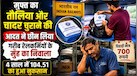 रेलवे के एसी कोचों से 4 साल में यात्रियों ने उड़ाया 104 करोड़ का सामान, मुसाफिरों की इस आदत ने छीन ली गरीब रेलकर्मियों की रोजी-रोटी