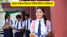 JNVST Class 6 Admission: जवाहर नवोदय विद्यालय में फ्री एजुकेशन का मौका, जानें छठी क्लास में एडमिशन पाने की सारी डिटेल्स