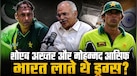 पाकिस्तान के शोएब अख्तर और मोहम्मद आसिफ भारत लाते थे ड्रग्स? MHA के पूर्व अधिकारी  का हैरान करने वाला दावा