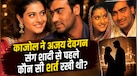 क्या थी काजोल की 26साल पुरानी वो जिद, जिसके लिए अजय देवगन को माननी पड़ी थी शर्त? ऐसे शादी के लिए राजी हुई थीं एक्ट्रेस
