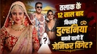Jennifer Winget Second Wedding: कौन हैं जेनिफर विंगेट के होने वाले पति विलियम इश्माएल? जिनके साथ 16 जुलाई को शादी के बंधन में बंधेंगी एक्ट्रेस