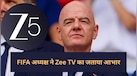 फाइनल से पहले FIFA अध्यक्ष ने Zee TV का जताया आभार, कहा- 'वर्ल्ड कप का हिस्सा बने टीम इंडिया'