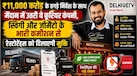 भूख ने खड़ी की ₹10,400 करोड़ की डिलीवरी कंपनी; फूड डिलीवरी से कूरियर किंग बनी, अब फिर मिलेगा स्विगी-जोमैटो को तगड़ा कंपटीशन