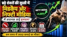 क्यों दिग्गजों की लड़ाई में इस सेक्टर्स के भागने की उम्मीद सबसे ज्यादा है? बदला दलाल स्ट्रीट का मिजाज-एक्सपर्ट ने बताया कमाई का नया ठिकाना