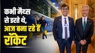 Vikram-1 Mission: ISRO की नौकरी छोड़ शुरू की अपनी कंपनी... जानें Skyroot Aerospace के को-फाउंडर IItian पवन कुमार चंदना की Success Story