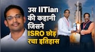 12वीं में 96%, फिर IIT से ISRO तक... अब Vikram-1 से रचा इतिहास, जानें Skyroot Aerospace के COO Naga Bharath Daka की सक्सेस स्टोरी