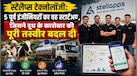 कॉर्पोरेट जॉब छोड़ 5 इंजीनियरों ने डेयरी बिजनेस में फिट की स्टेलैप्स टेक्नोलॉजी; जानिए कैसे बदल दिया पूरा का पूरा दूध का कारोबार 