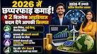 Business Ideas: इन 2 यूनिक स्टार्टअप में है करोड़ों का मुनाफा, बिजनेस कोच से जानें क्यों है इसमें कॉम्पिटिशन बेहद कम 