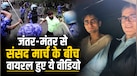 'मारो सर' कहकर पुलिस के सामने डटा शख्स, ऑटो में सफर करते दिखे उमर अब्दुल्ला... देखें CJP प्रोटेस्ट के Viral Videos