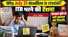 अगर 31 जुलाई की ITR डेडलाइन चूक गए तो क्या होगा? सीए ने बताया आपकी इस भूल की क्या होगी सजा
