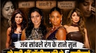 शिल्पा-प्रियंका से बिपाशा तक, जब सांवले रंग के ताने सुन रो पड़ी थीं ये 5मशहूर अभिनेत्रियां; बॉलीवुड में काम करना भी था मुश्किल 