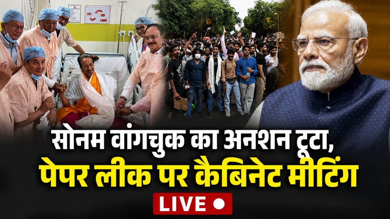 'एक्शन मोड' में मोदी सरकार, कैबिनेट ने एंटी-पेपर लीक बिल में संशोधन पर लगाई मुहर, अब संसद में पारित करवाने की तैयारी