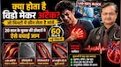 क्या होता है विडो मेकर अटैक- जो मिनटों में छीन लेता है सांसे? जानिए कैसे 20 साल के युवक की डॉक्टरों ने बचाई जान