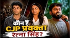 कौन हैं CJP प्रवक्ता रत्ना सिंह? क्या है अभिजीत दिपके से कनेक्शन, जानें उन्हें क्यों मिल रही जान से मारने की धमकियां