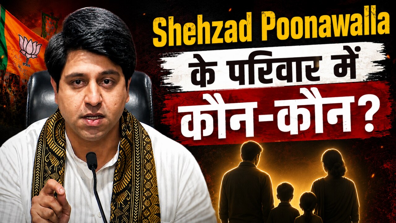 BJP छोड़ने वाले Shehzad Poonawalla की फैमिली में कौन-कौन? जानें कांग्रेस नेता राहुल गांधी से उनका क्या है रिश्ता