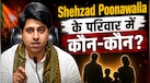BJP छोड़ने वाले Shehzad Poonawalla की फैमिली में कौन-कौन? जानें कांग्रेस नेता राहुल गांधी से उनका क्या है रिश्ता