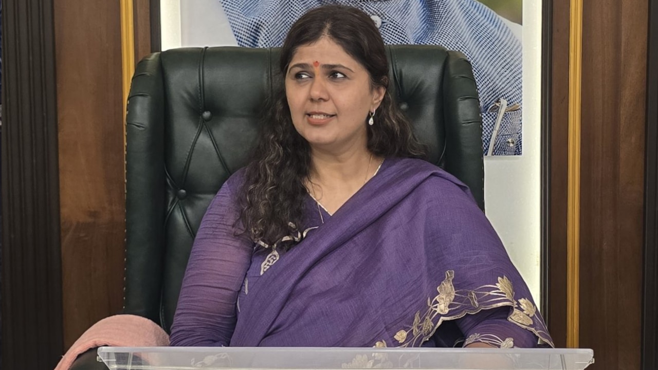 पंकजा मुंडे का एजुकेशनल बैकग्राउंड