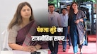 'ऊब गई हूं, रिटायर होना चाहती हूं...' पंकजा मुंडे हैं कितनी एजुकेटेड? राजनीति, पढ़ाई और डिग्री... जानें पूरी प्रोफाइल