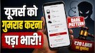 क्या है डार्क पैटर्न? जिसे लेकर जेप्टो, बुकमाईशो और इंडिगो समेत 9 ऐप्स पर लगा 20 लाख का जुर्माना