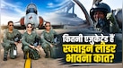 कौन-सी डिग्री लेकर भावना कांत बनीं भारत की पहली महिला फाइटर कॉम्बैट लीडर? जानें इंजीनियरिंग से आसमान की शेरनी बनने तक की कहानी