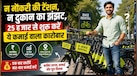 Business Idea: बिना दुकान-ऑफिस के 25 हजार से शुरू करें ये ऑलटाइम हिट बिजनेस, एक बार खरीदें और बार-बार करें कमाई  