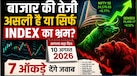 आज अगर 24,300 से नीचे गिरा निफ्टी तो बढ़ेगा जोखिम: जानिए सोमवार को कौन से 7 फैक्टर तय करेंगे बाजार की दिशा 