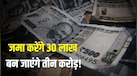 हर महीने सिर्फ 5000 रुपये जमा करके बन जाएंगे करोड़पति, क्या है सरकार की ये दमदार स्कीम?