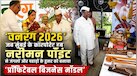  मुंबई के कॉरपोरेट हब में सजी आदिवासियों के हुनर की मंडी, पढ़िए लोकल से ग्लोबल तक की कहानी