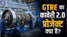 अब देश में बने जेट इंजन के साथ उड़ान भरेंगे भारतीय लड़ाकू विमान! क्या है कावेरी 2.0, कितना ताकतवर?