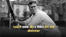 Test में शतक और 5 विकेट लेने वाले ऑलराउंडर, जानें लिस्ट में कितने भारतीयों का नाम 