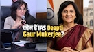 कितनी पढ़ी-लिखी हैं नई हायर एजुकेशन सेक्रेटरी Deepti Gaur Mukerjee? JNU से LSE तक की पढ़ाई, ऐसा रहा IAS सफर