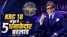KBC 18: कौन बनेगा करोड़पति 18 में हुए ये 5 धमाकेदार बदलाव, क्या पिछले सीजन से अलग होगा इस बार का खेल?