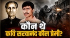 कौन थे कश्मीरी पंडित कवि सरवानंद कौल प्रेमी, जिनकी हत्या के 36 साल बाद J-K में आरोपियों की तलाश?