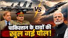 PAK ने किया था राफेल गिराने का दावा, अब उसके एक्सपर्ट ने ही खोली पोल, कहा- 'हमारे F-16 तो उड़ भी नहीं पाए'
