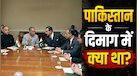 क्या है 'चिनाब प्लान' जिसके सपने आज भी देखता है पाकिस्तान? भारत ने ठुकरा दिया था प्रस्ताव