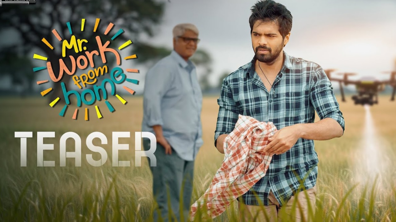 मिस्टर वर्क फ्रॉम होम