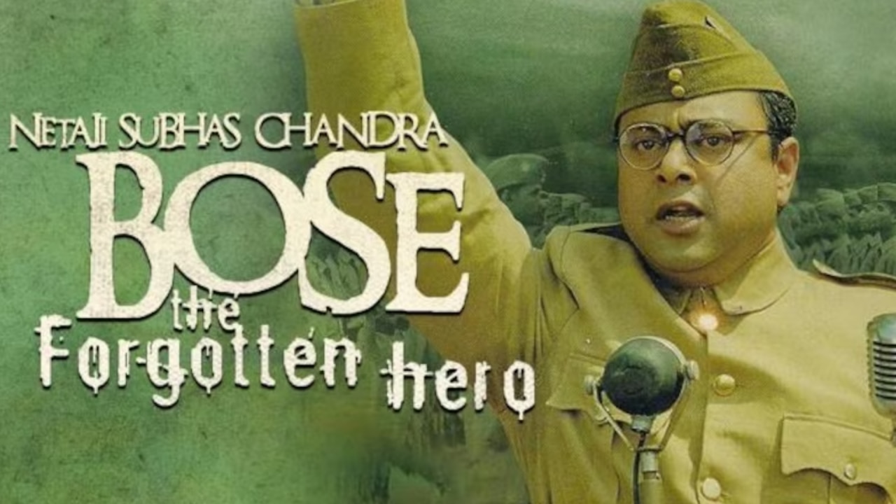 नेताजी सुभाष चंद्र बोस - द फॉरगॉटेन हीरो (2004)