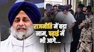 हिमाचल में स्कूलिंग, अमेरिका से MBA... जानें कितने पढ़े-लिखे हैं सुखबीर सिंह बादल