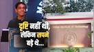 ब्लाइंड स्कूल से लेकर कैंब्रिज तक पढ़ाई और फिर IIT मद्रास में प्रोफेसर...कैसे एक टीचर के भरोसे ने बदल दी Hemachandran Karah की जिंदगी?