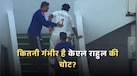 KL Rahul Injury Updates: कितनी गंभीर है केएल राहुल की चोट? जानें खिलाड़ी की फिटनेस अपडेट