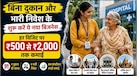 Business Idea: बिना पैसा लगाए शुरू होगा ये बिजनेस, सारा खर्च क्लाइंट का और ऊपर से हर विजिट पर होगी ₹2,000 तक कमाई  