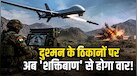 रूस-यूक्रेन जंग से मिली सीख... TATA और NIBE के साथ भारतीय सेना का बड़ा सौदा, जानें 840 नए अटैक ड्रोन्स की क्या है ताकत