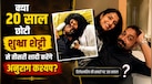दूसरी शादी टूटने के 11वर्ष बाद 20 साल छोटी शुभ्रा शेट्टी से तीसरी शादी करेंगे अनुराग कश्यप? जानें कौन हैं उनकी एक्स बीवियां