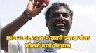 IND vs SL Test में सबसे ज्यादा पंजा खोलने वाले गेंदबाज, लिस्ट में भारतीय खिलाड़ियों का दबदबा