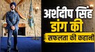 कौन हैं अर्शदीप सिंह डांग? दादा के सपने को बनाया पहचान, UK में रचा WWII के बाद पहले सिख फाइटर पायलट बनने का इतिहास