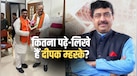 कभी पढ़ाते थे केमेस्ट्री, अब संभालेंगे BJP का आईटी सेल, जानें Deepak Mhaskey की एजुकेशनल प्रोफाइल