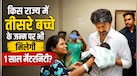 तीसरे बच्चे के जन्म पर भी मिलेगी 1 साल की मैटरनिटी लीव, CM विजय का ऐलान; अब तक कितने बदले मातृत्व अवकाश के नियम