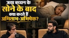 जया बच्चन को सुलाकर रातभर क्या करते हैं अमिताभ-अभिषेक? सीक्रेट सुन चौंक जाएंगे आप