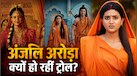 कौन हैं अंजलि अरोड़ा? जिनके 'मां सीता' स्वरूप पर भड़के यूजर्स, किए ऐसे-ऐसे कमेंट्स