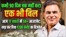 1700 के कर्ज से शुरू किया बिजनेस, आज ₹200 करोड़ का कारोबार; 17 शहरों में 50+ आउटलेट वाला ब्रांड खड़ा किया